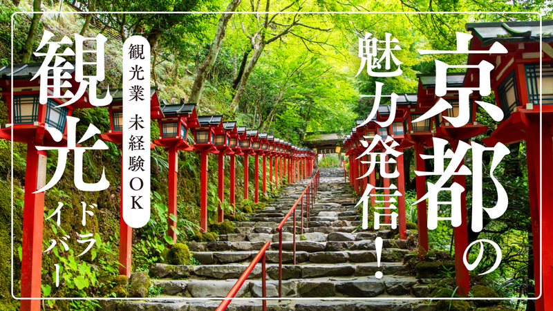 株式会社キャビックの求人・転職情報