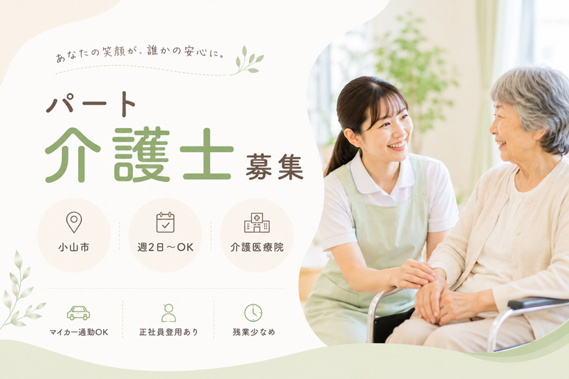 医療法人 信誠会の求人・転職情報