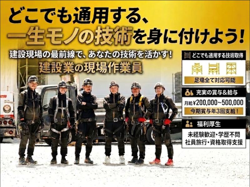 株式会社　宝翔の求人・転職情報