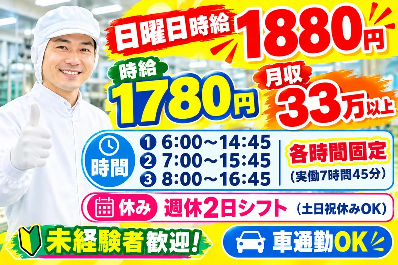 株式会社メッセ