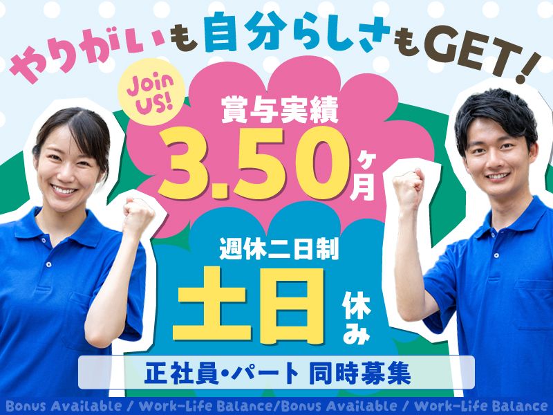 社会福祉法人悠泰の郷 デイサービスセンターふるさと庵の求人・転職情報
