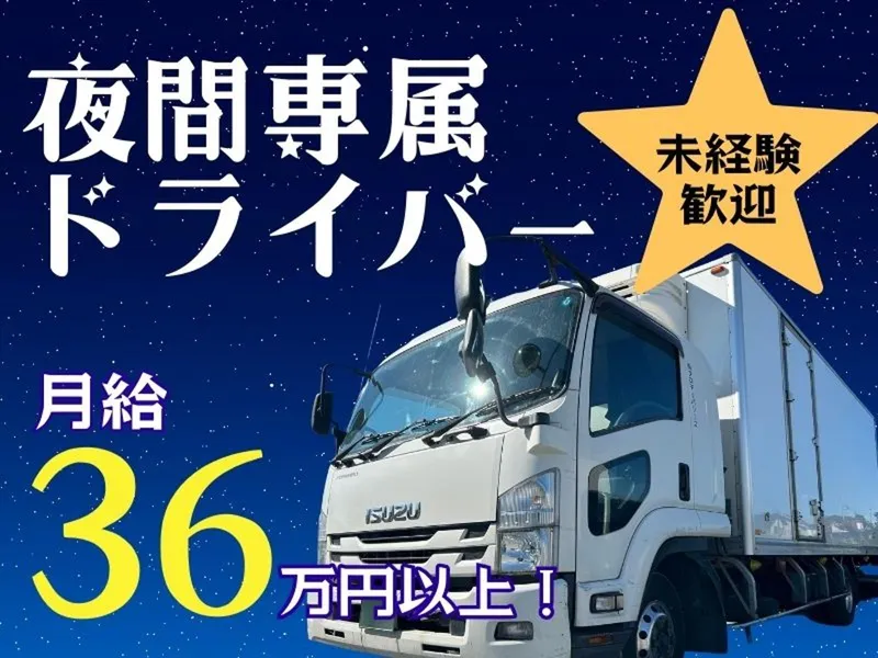 株式会社プロデリバリーズの求人・転職情報