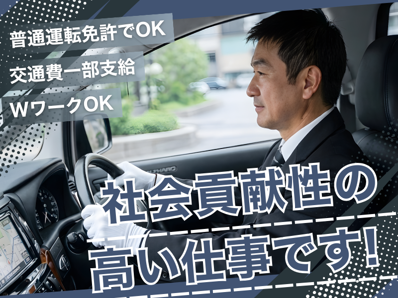 TODOROKI TRAFFIC株式会社