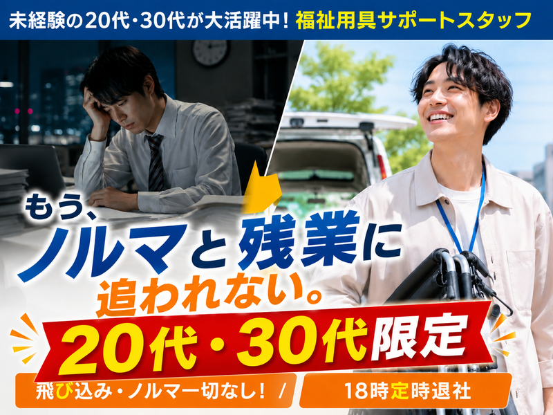 株式会社小松屋商店の求人・転職情報