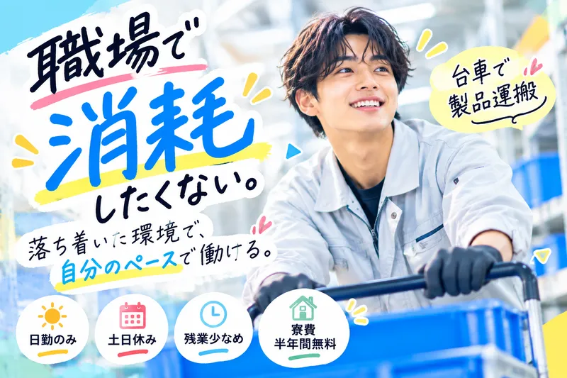 株式会社ヒューマンアイズのアルバイト・バイト求人情報