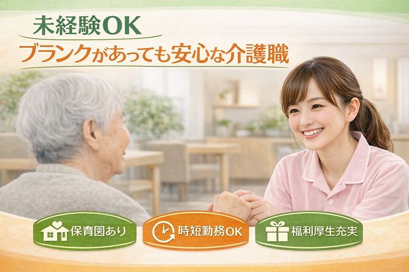 社会福祉法人基弘会の求人・転職情報