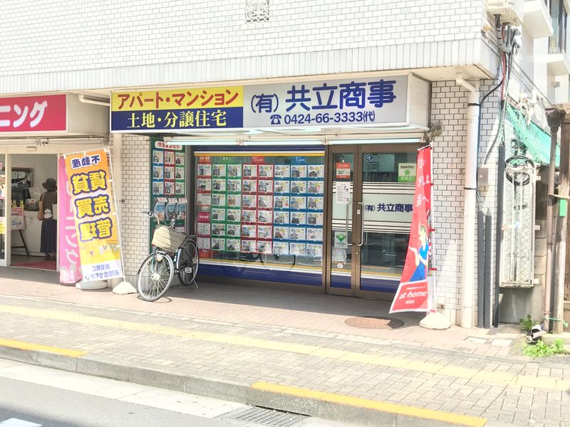 有限会社共立商事の求人・転職情報