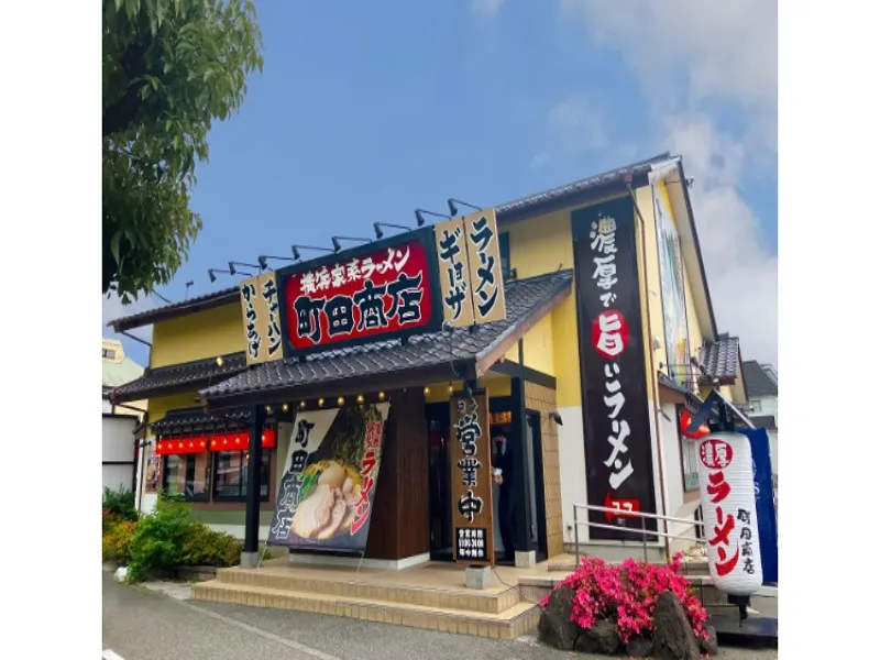 町田商店 浦和店の求人・転職情報