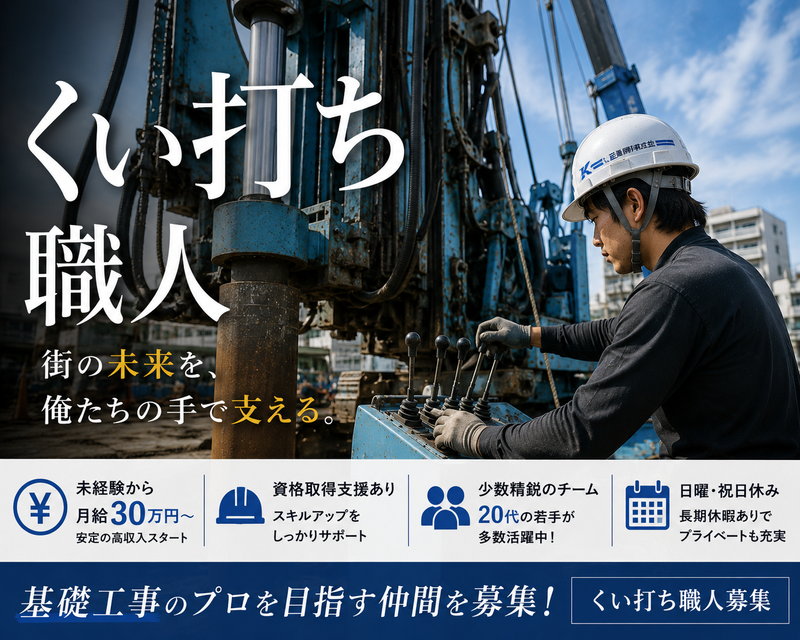 近畿商事株式会社の求人・転職情報