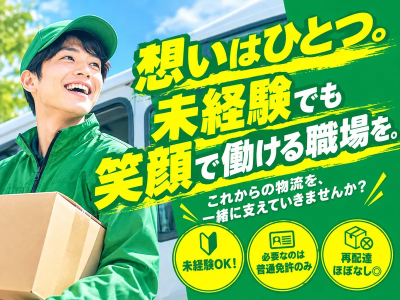 株式会社safety・expressのアルバイト・バイト求人情報-21