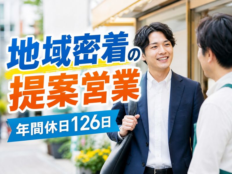 株式会社地域創生ホールディングスの求人・転職情報