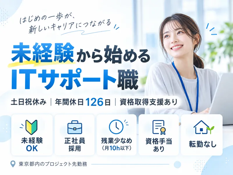 株式会社PLETECHの求人・転職情報