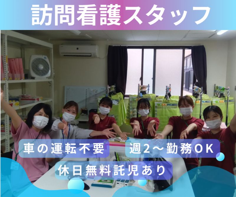 株式会社アールビーサポート安濃津ろまんのアルバイト・バイト求人情報