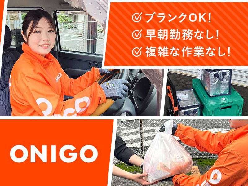 ＯＮＩＧＯ８株式会社の求人・転職情報