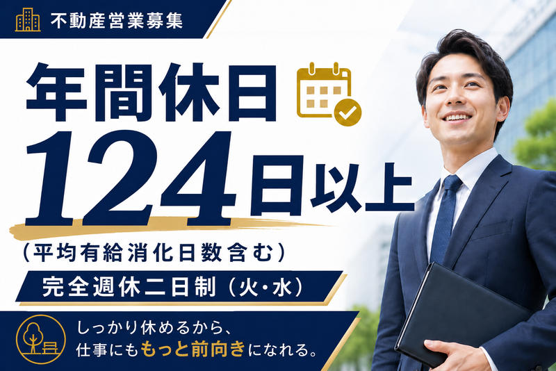 株式会社リウイルトラストの求人・転職情報