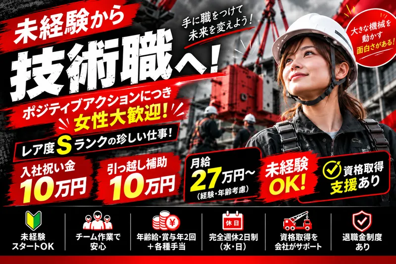 株式会社ウエタケの求人・転職情報