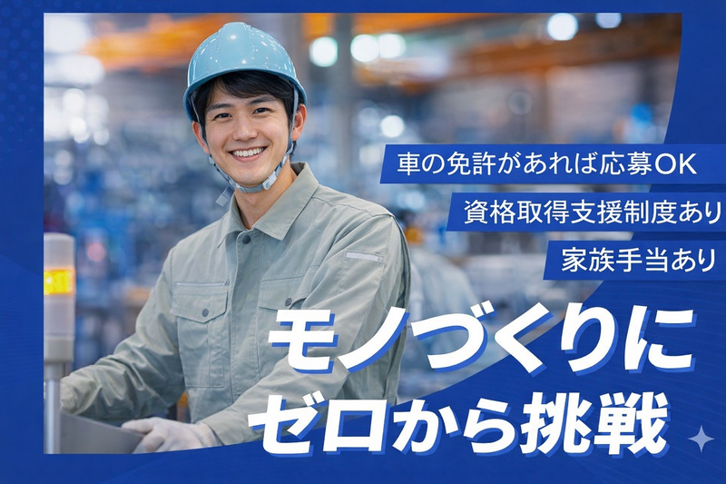 有限会社チアキ機工の求人・転職情報