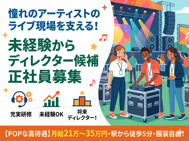 株式会社キャリアパートナーズの求人・転職情報