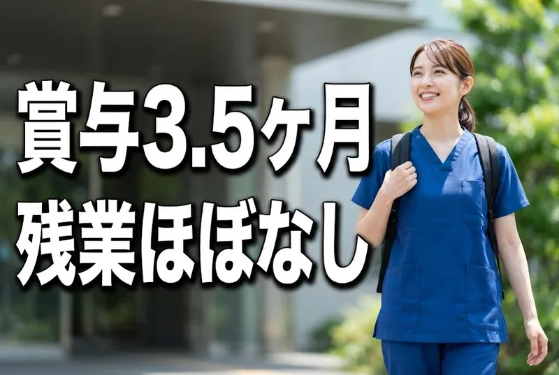 医療法人社団それいゆ会の求人・転職情報