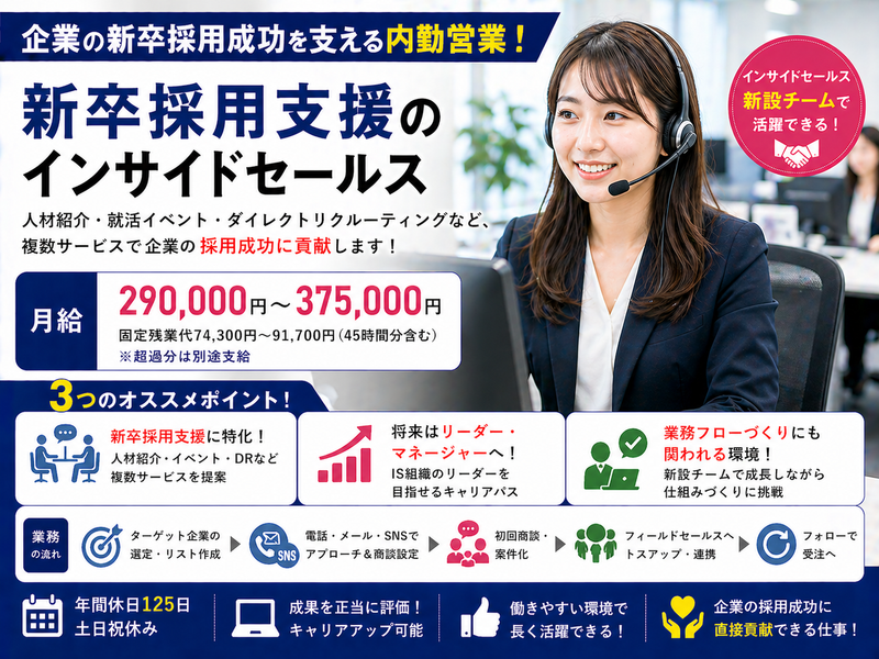 株式会社スタッフバンクの求人・転職情報
