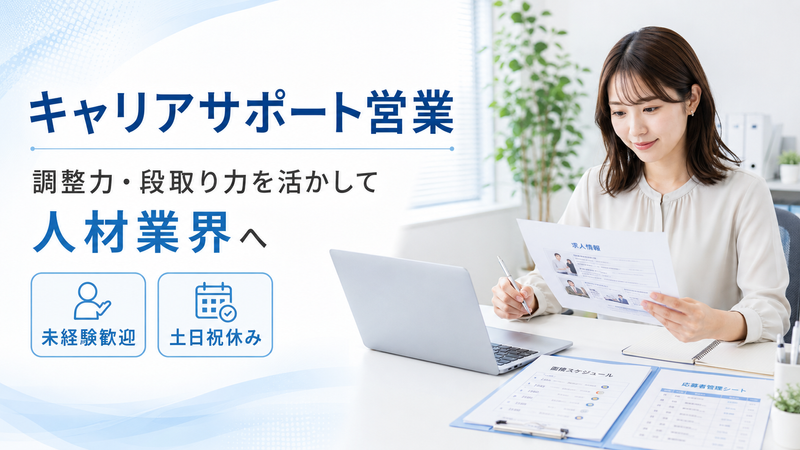 株式会社ＲＥＦＥＲの求人・転職情報
