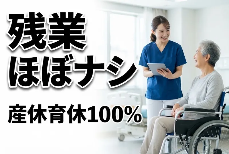 医療法人明倫会の求人・転職情報