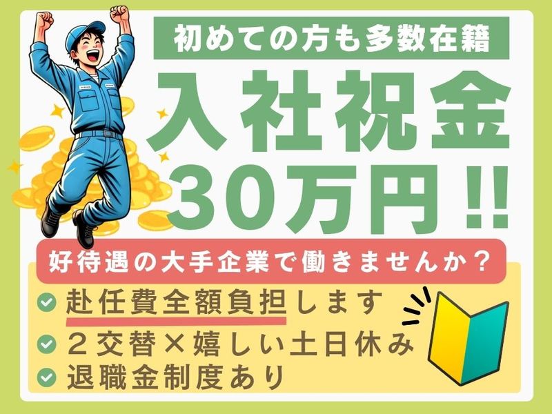 Man to Man株式会社/法人部のアルバイト・バイト求人情報-16
