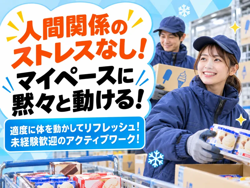 エヌズ・スタッフサービス株式会社