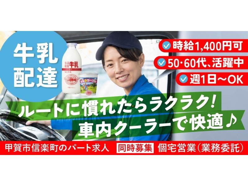 株式会社 山田牧場の求人・転職情報