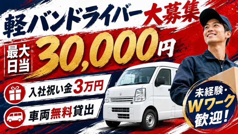 合同会社ヴィアロンの求人・転職情報