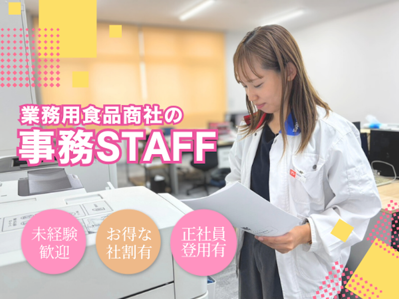 株式会社ニッカネ 群馬営業所のアルバイト・バイト求人情報-17