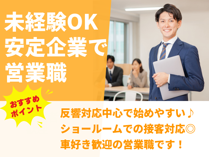 株式会社タカサワの求人・転職情報