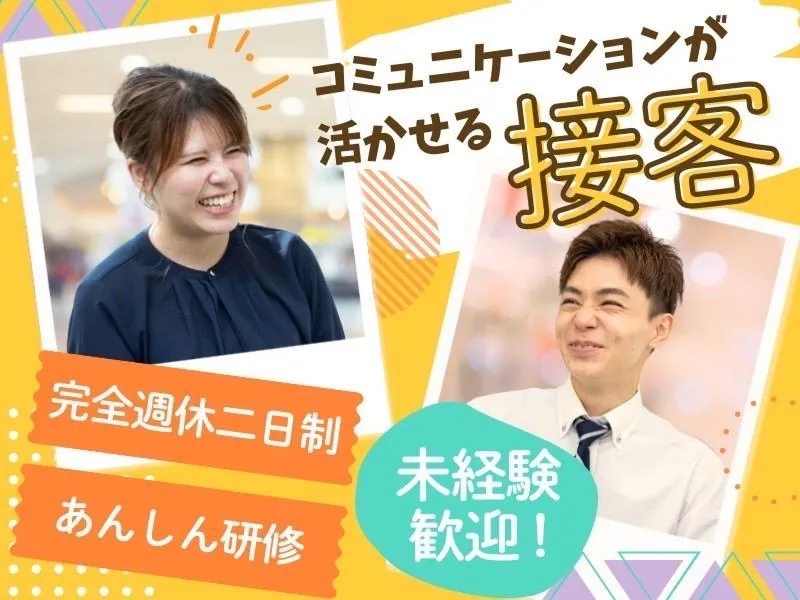 株式会社グローバルヒューマンブリッジの求人・転職情報