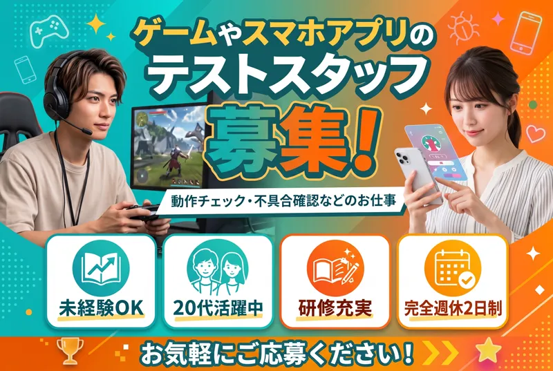 株式会社THEO　TECの求人・転職情報
