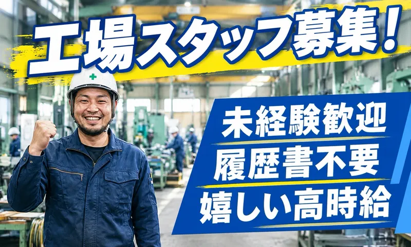 株式会社エーシーティの求人・転職情報