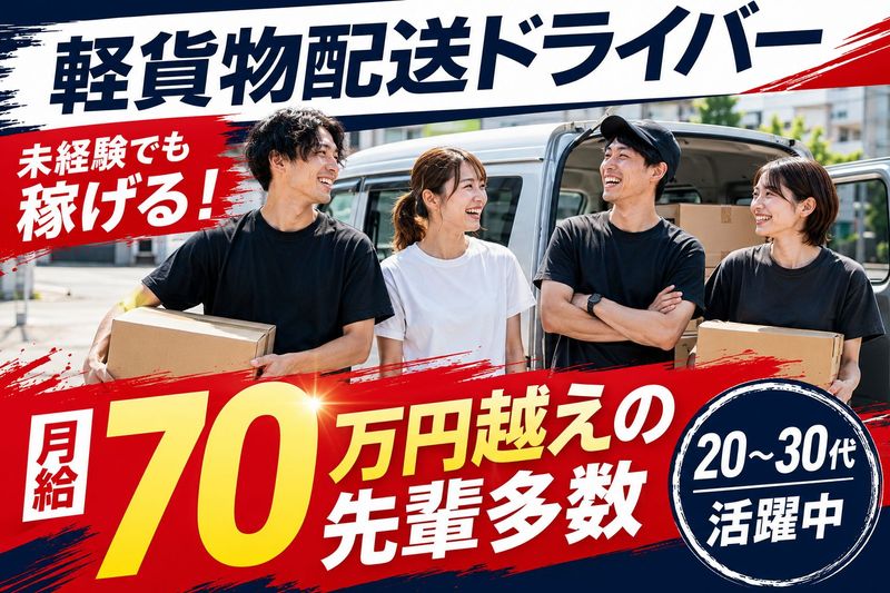 株式会社ZERO ONEの求人・転職情報
