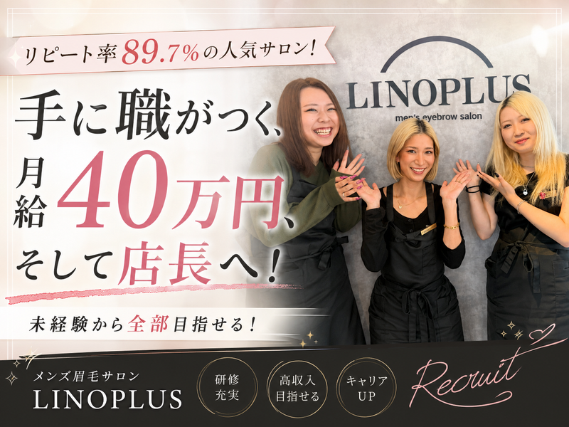株式会社LAVIA-0004の求人・転職情報