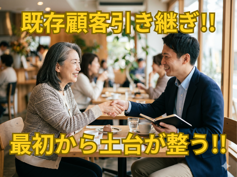 有限会社馬場保険事務所の求人・転職情報