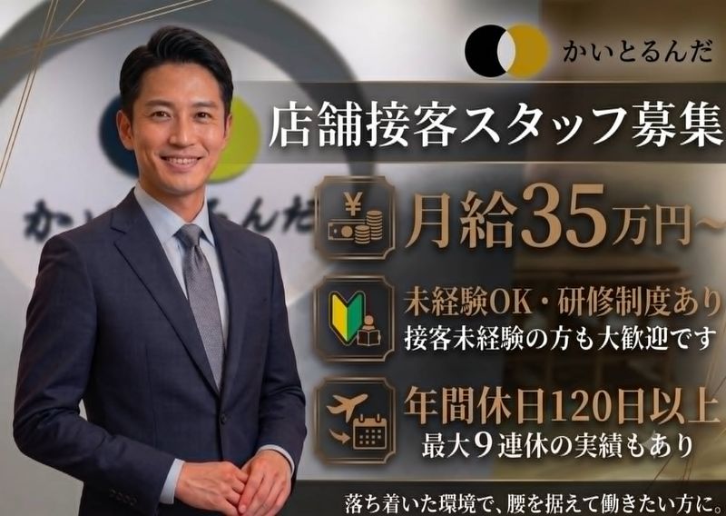 株式会社YLDの求人・転職情報