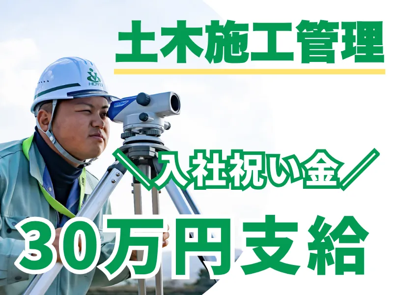 株式会社豊洋の求人・転職情報