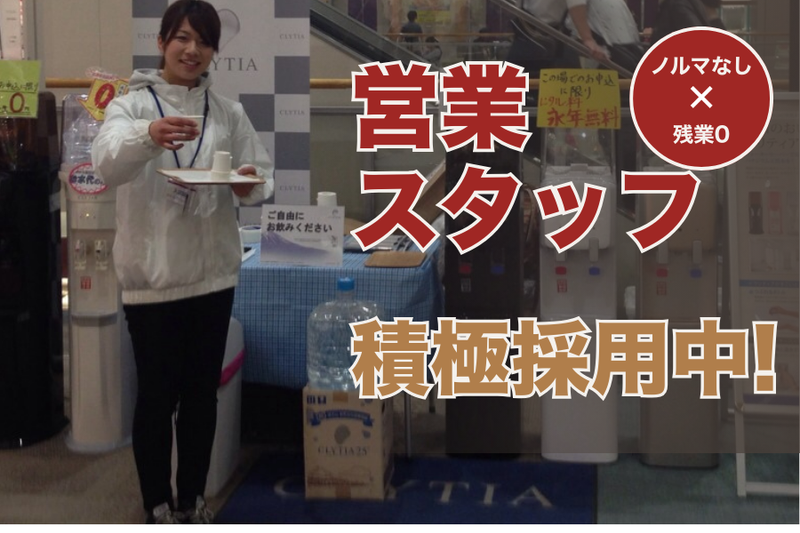 昭和ガス株式会社の求人・転職情報