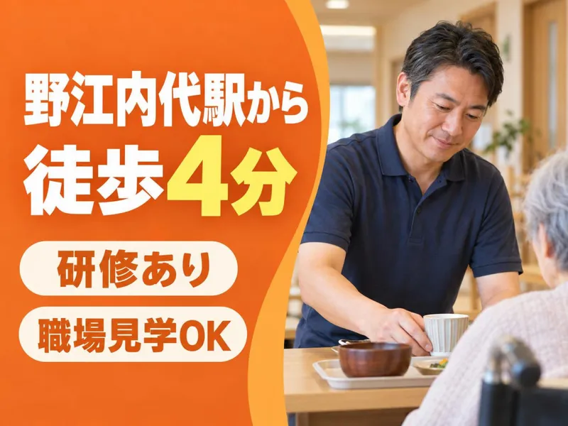 株式会社縁の杜のアルバイト・バイト求人情報