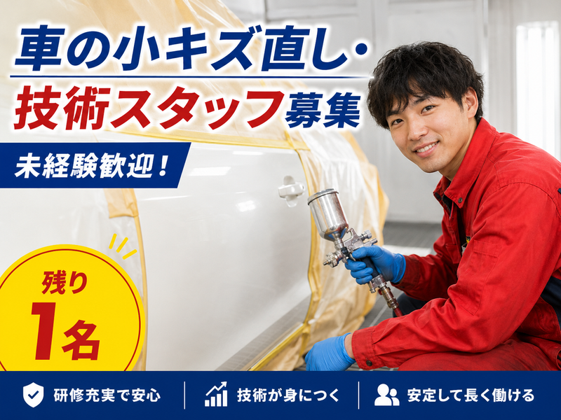 エザキ株式会社の求人・転職情報
