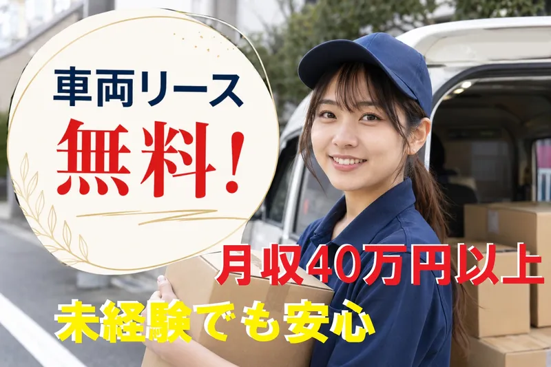 エージェント物流株式会社の求人・転職情報
