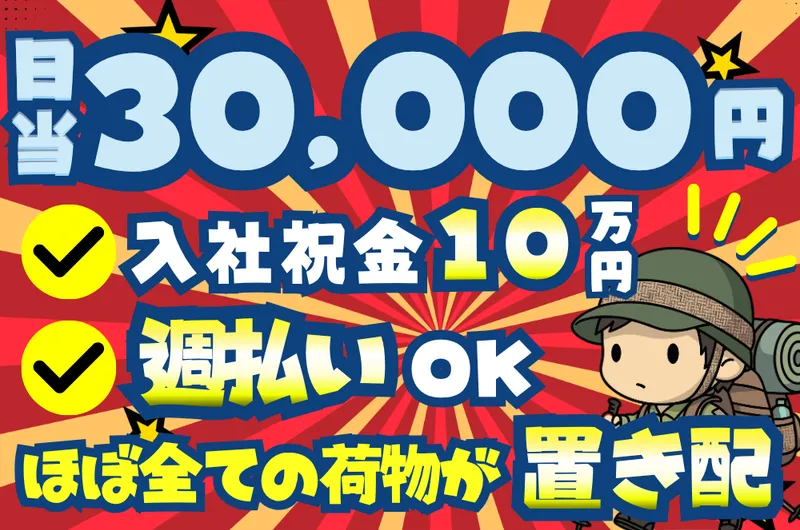 Vim株式会社のアルバイト・バイト求人情報