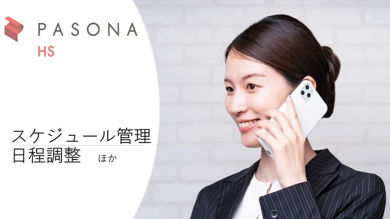 総合政策研究会(衆議院議員事務所)の求人・転職情報