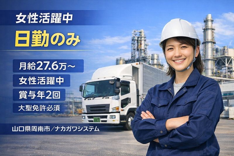 中川産業株式会社の求人・転職情報