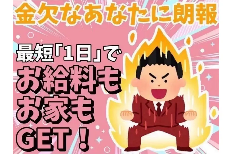 株式会社ホーカムのアルバイト・バイト求人情報