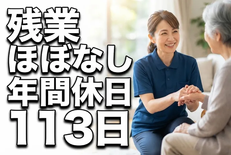 株式会社ラフラの求人・転職情報