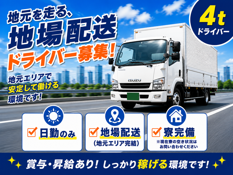 株式会社アカリサービス社の求人・転職情報